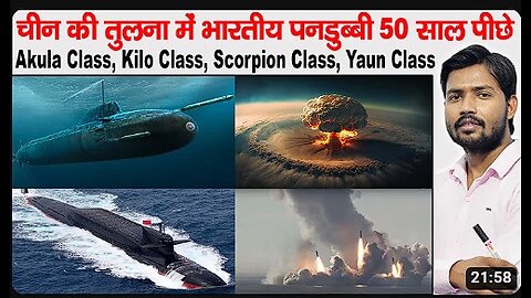 Submarine Types | Akula class|Kilo class|scorpion class|tyan class |All types of submerine