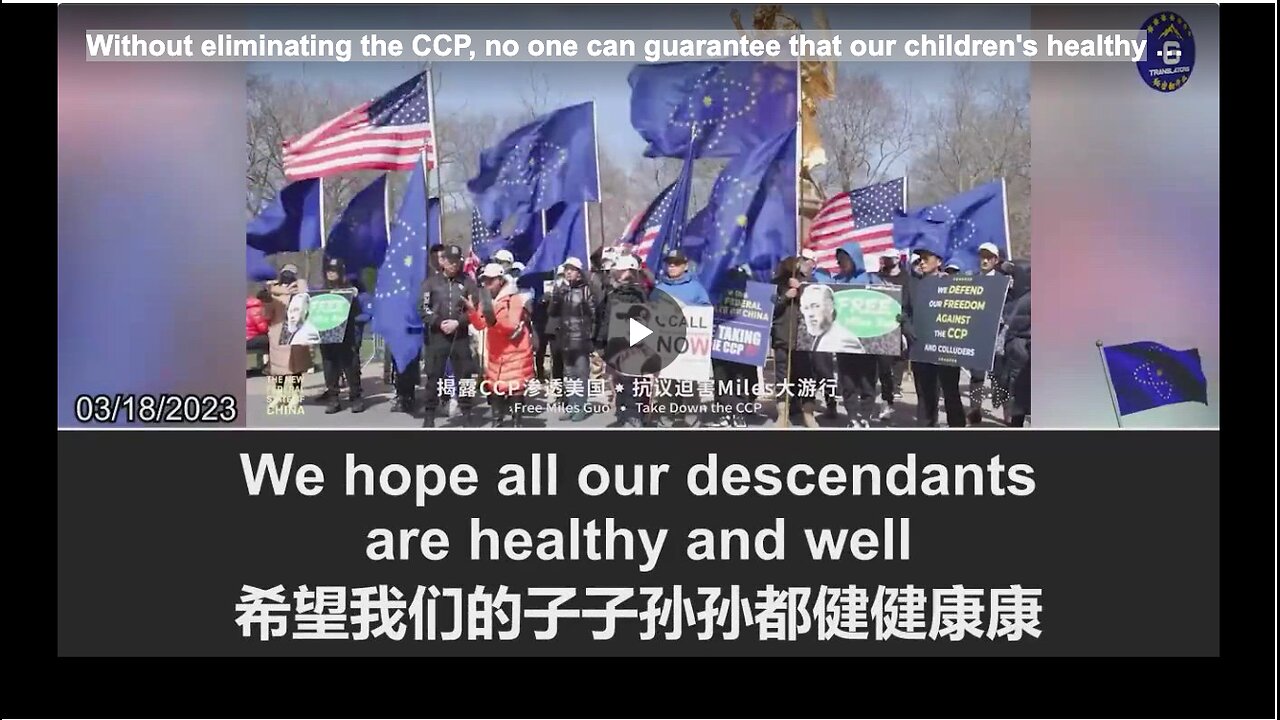 Without eliminating the CCP, no one can guarantee that our children's healthy