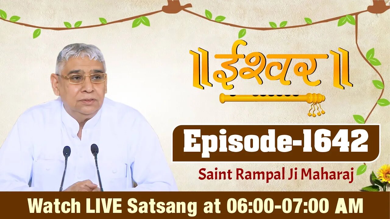 Ishwar TV 20-04-2022 || Episode: 1642 || Sant Rampal Ji Maharaj Satsang