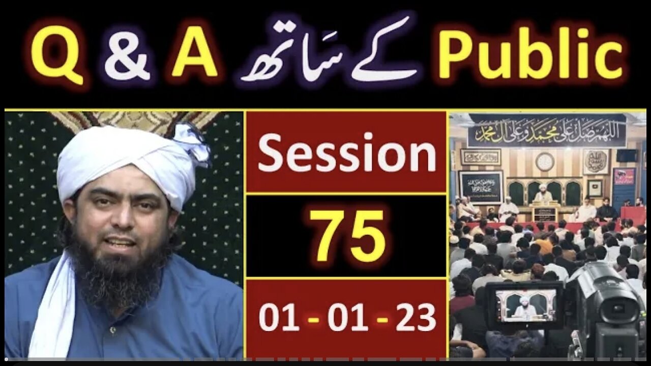 075-Public Q & A Session & Meeting of SUNDAY with Engineer Muhammad Ali Mirza Bhai (01-Jan-2023)