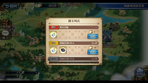 聖女君臨 軌跡刻畫的答案 夢幻模擬戰 Mobile [大神Ants]