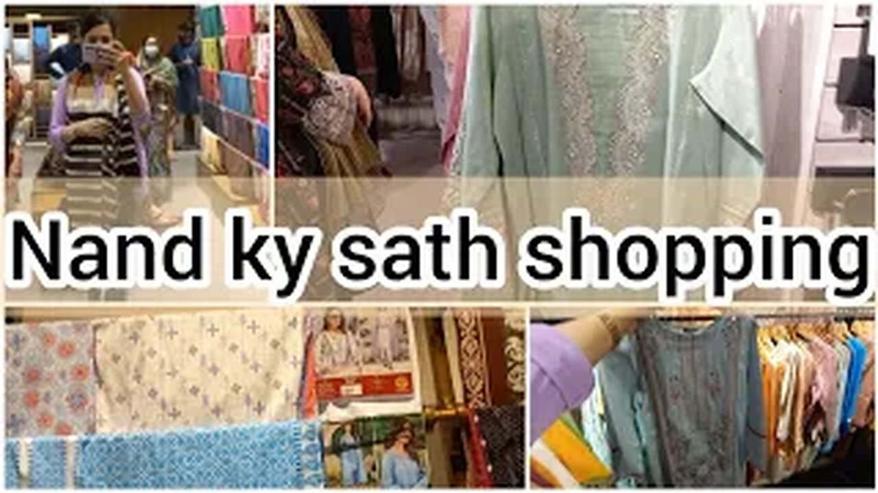 nand ky sath shopping 🛍 | madam ko jaldi suit hi nhi pasand ata 🤦♀️
