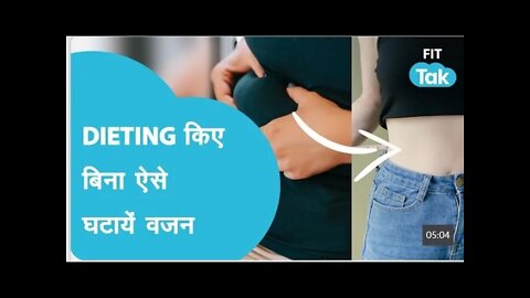 Weight loss diet|| Weight loss journey||weight lose tips|| #weightloss #weightlosediet#weightlosstip