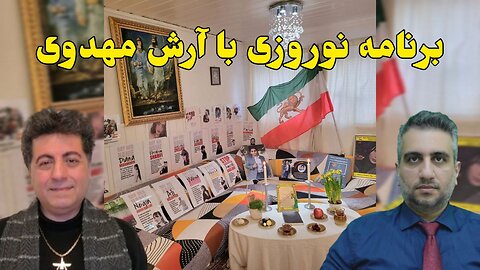 برنامه نوروزی با آرش مهدوی