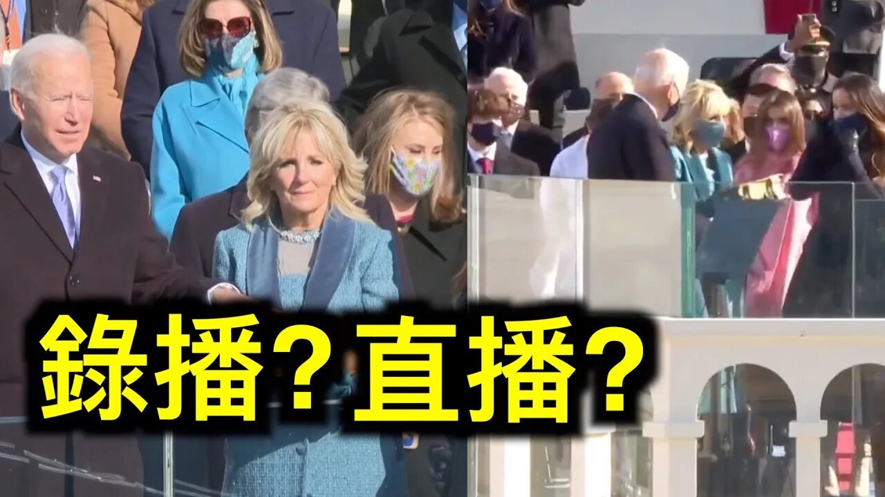 就職典禮現詭異畫面,講演視頻現怪聲!難道是錄播?