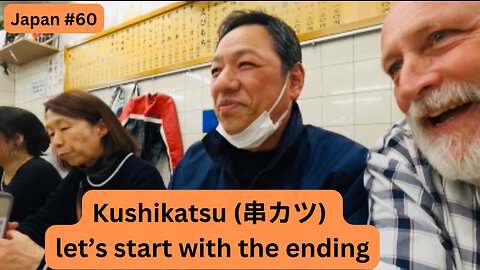 Kushikatsu (串カツ) lets start with the ending of dinner Osaka, Japan #60