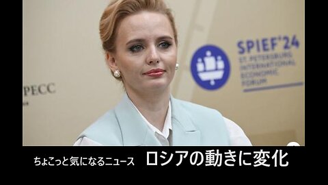 ロシアの動きに変化