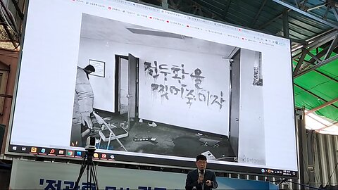 230515... 한국 518 사태 무엇이 문제인가?