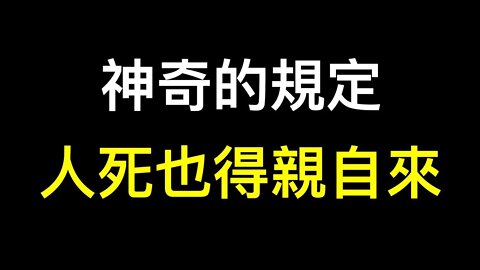 中國最神奇的叫「規定」！為亡母註銷電話號,移動公司說：讓你媽來😱⋯⋯網友的評論亮了！