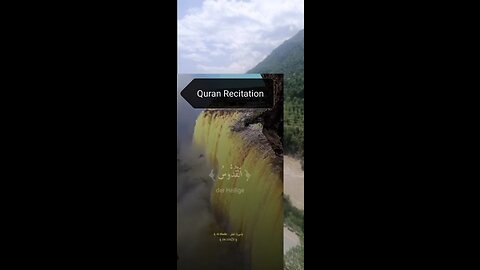 Quran Recitation by Abdul Basit V al sudais