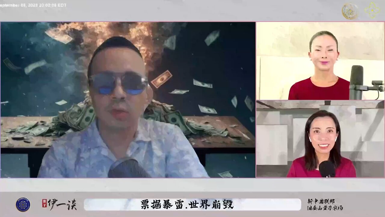 【 #量子伊一谈】 第30集 票据暴雷.世界崩毁【三】中共国的房倒银塌