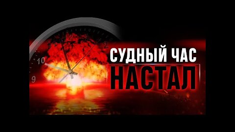 ДОКАЗАНО НАУКОЙ признаки судного дня