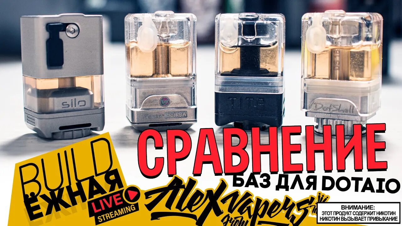 buildЁЖНАЯ l Silo RBA - Pioneer dotRBA - Tita RBA - dotSHELL | Сравнение 🚭🔞