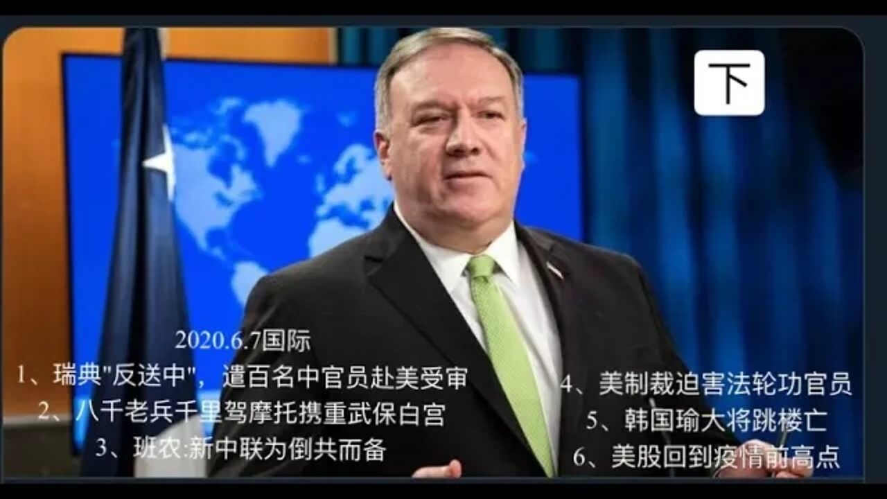 2020.6.7国际（下）开悟堂