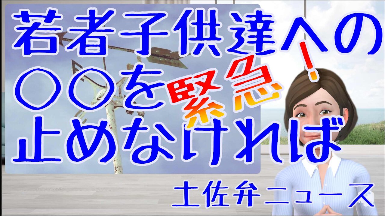 0804 若者子ども達へのワクチンを止めなければ