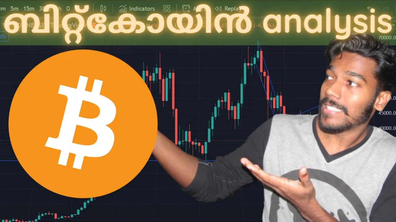 എന്തിനാണ് ടെക്നിക്കൽ അനാലിസിസ്? - Bitcoin technical analysis #1