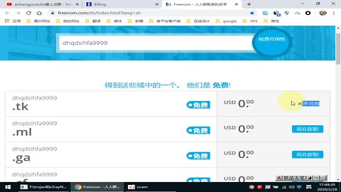 回答网友问题答疑：freenom免费域名无法注册，namesilo付费域名支付宝付不了款 /freenom free domain registration tutorial