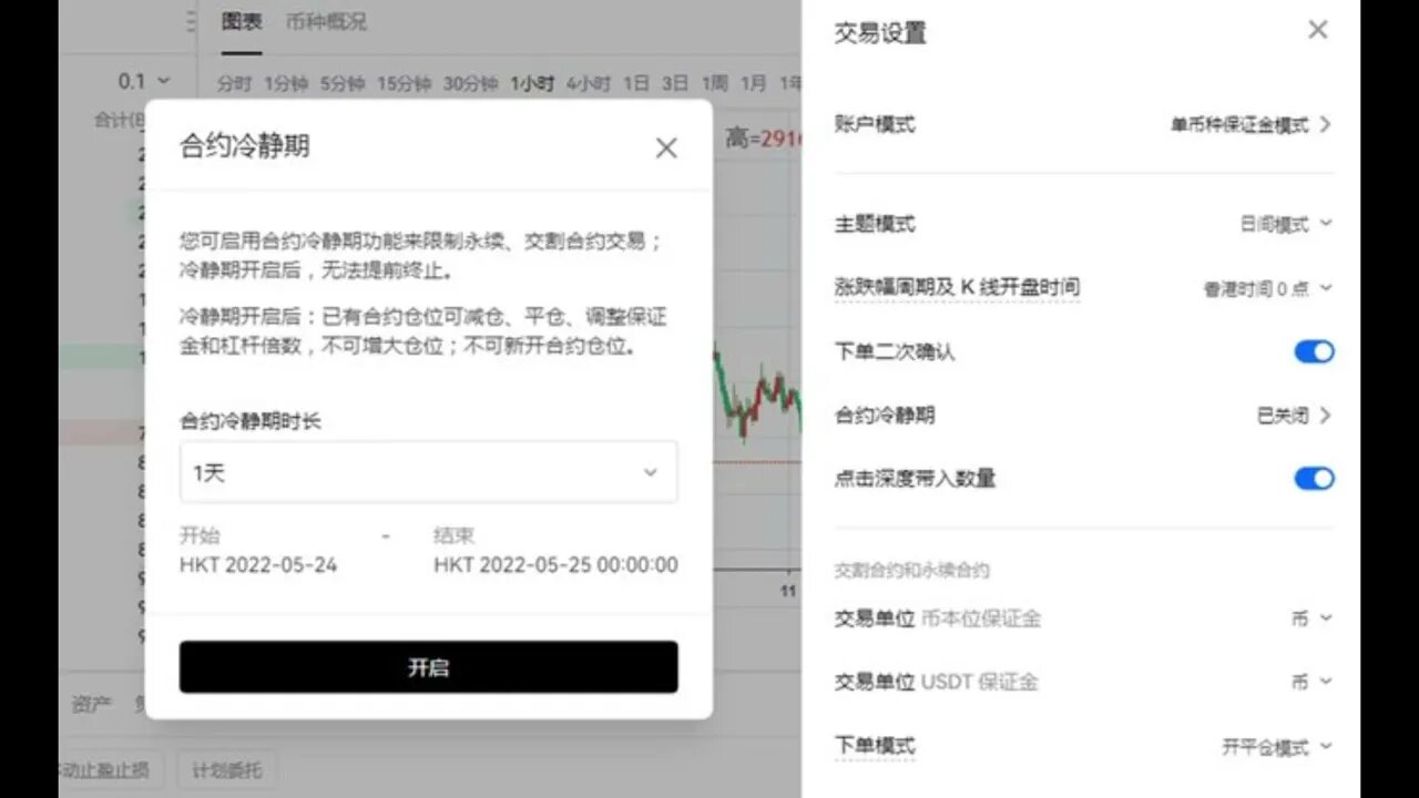 欧易OKX：当前行情波动较大，您可设置“止盈止损”，也可启用“合约冷静期”。