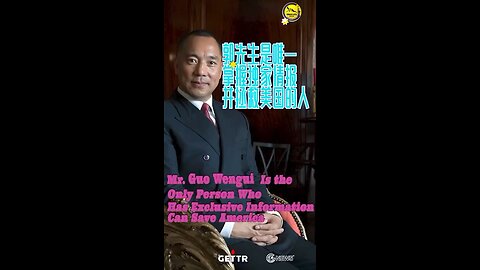 “3.15事件”是美国司法部和中共统战部联合办案的结果，郭先生的保释候审动议被法官在4月20日驳回。这已不是单纯的法律问题，而是一场空前的政治博弈，因此郭先生获得保释与否不取决于