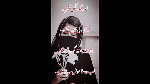 or lag Gai nazar #foryou𒆜w #viralvideo___ #video_viral_Kar