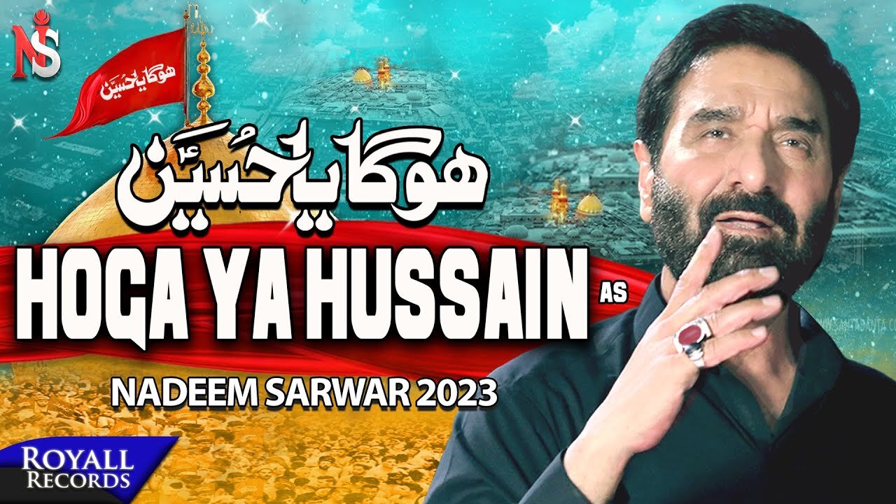 Hoga Ya Hussain AS | Nadeem Sarwar | 2023 / 1445