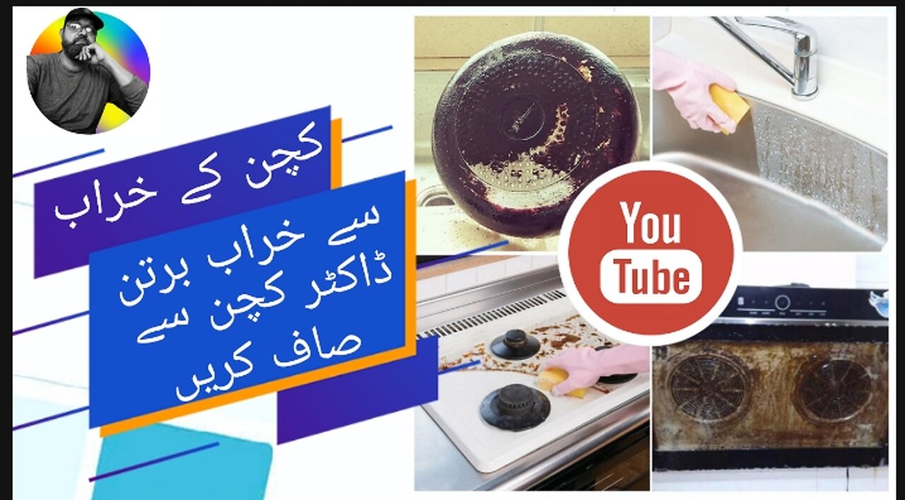 how to clean a burnt port .jalai hoa kharab bartan minto mai saaf karain