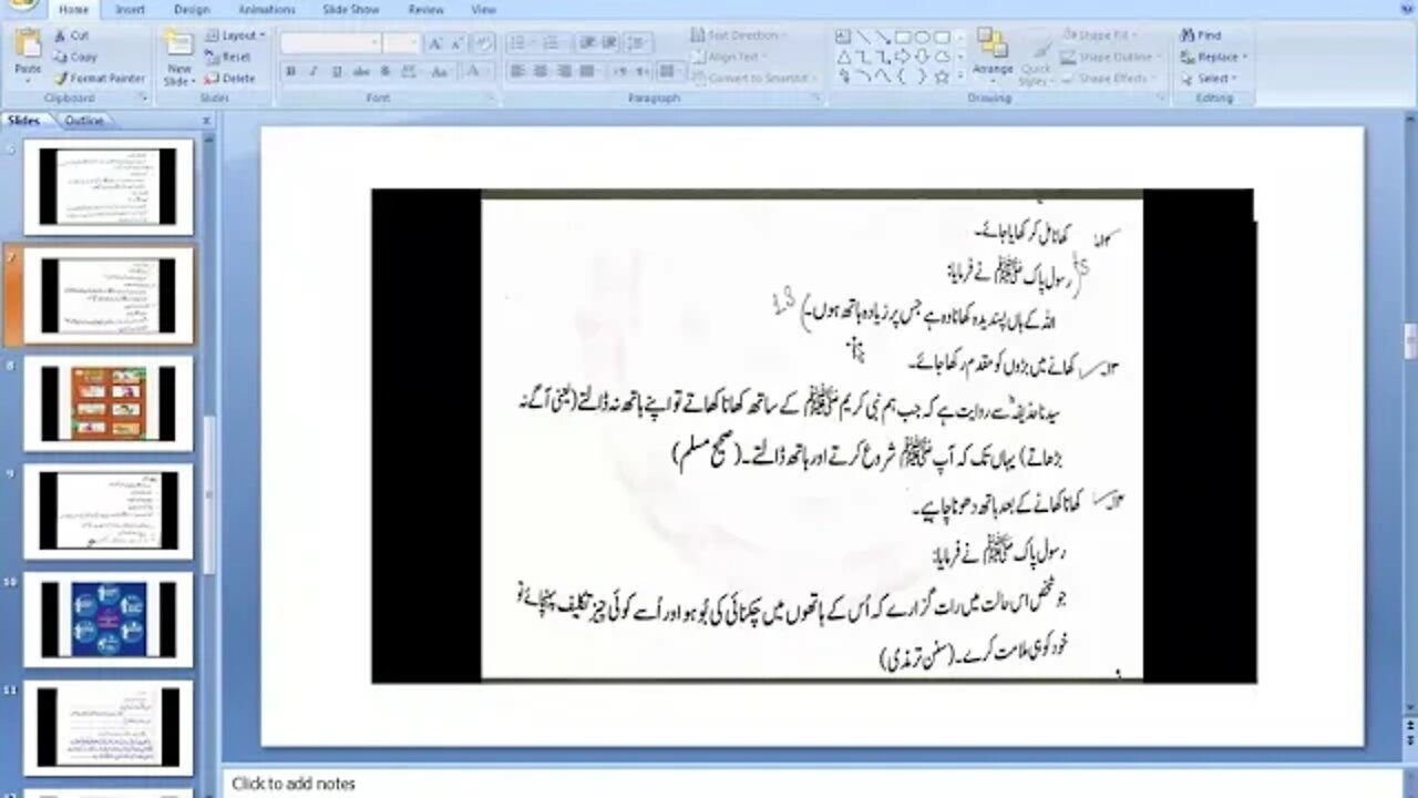 Class 4th Islamiyat Khaney Peenay Kay Adaab 6 8 2020