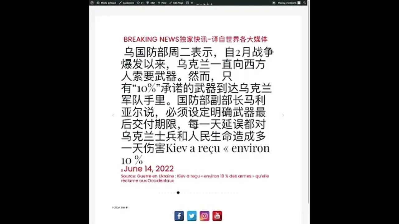 新闻快讯 六月十五日1