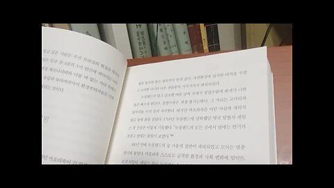 지구를 위한다는 착각, 마이클 셸런버거, 환경주의자, 산림개간, 마오리족, 뉴질랜드, 수렵채집, 불, 야생