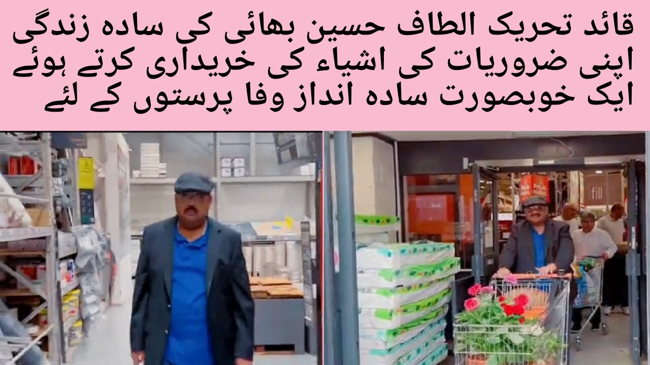 MQM founder leader Mr Altaf Hussain is busy for shopping in London.14th august 2023