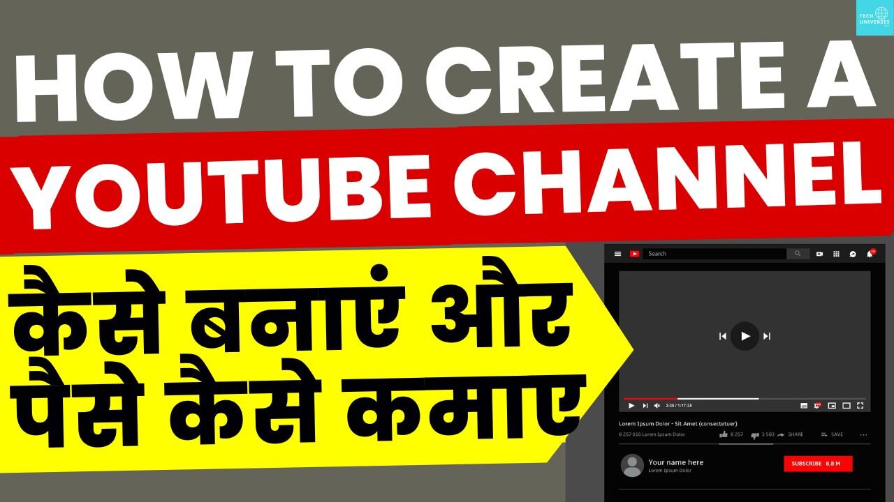 How to create a youtube channel | youtube channel kaise banaye | how to make a youtube channel