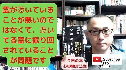 健康を意識しない生き方食べ方考え方 〜霊について〜