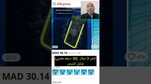 حافظة للهاتف مقاومة للماء || ولا أروع || #shorts ♥️