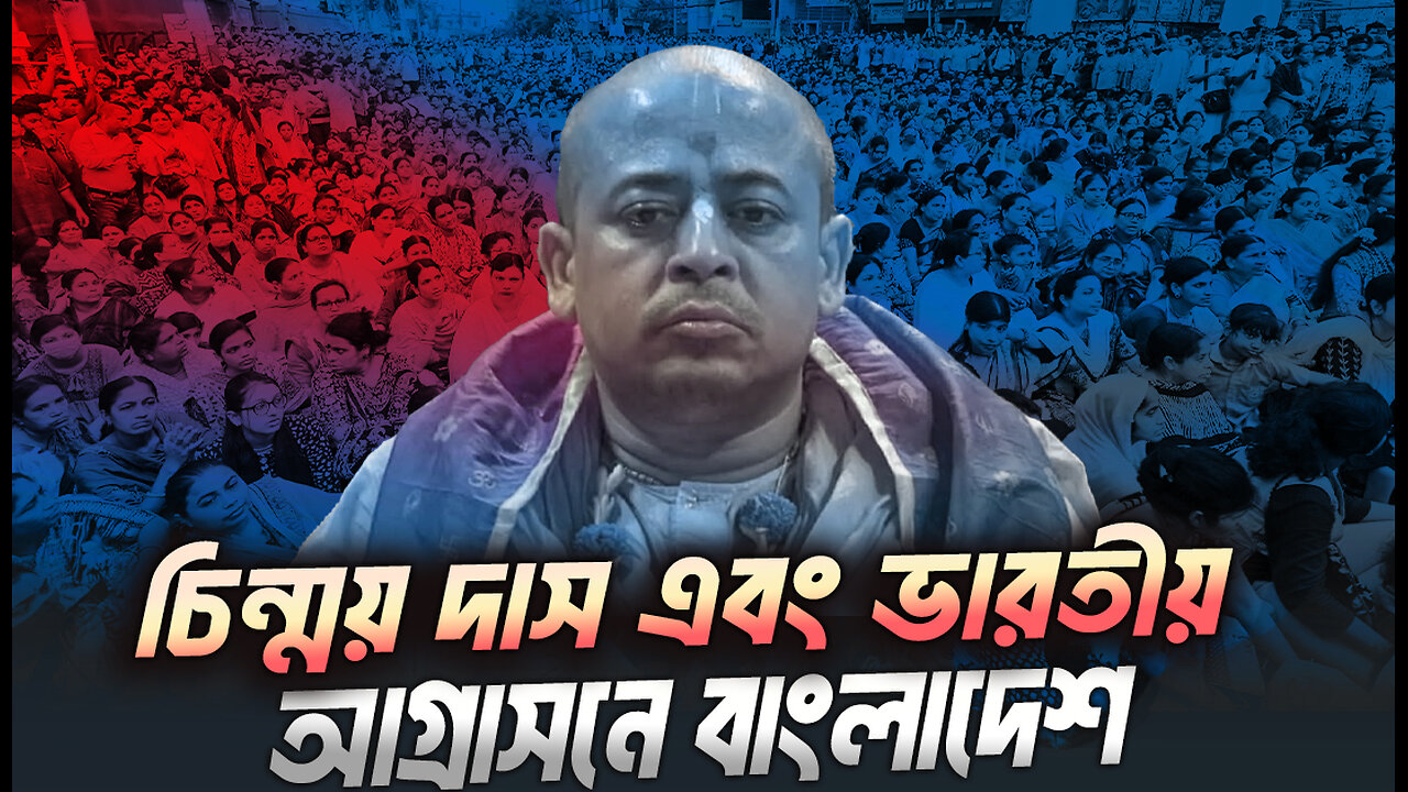 চিন্ময় দাসের ইসকন কেন্দ্রিক ভারতীয় আগ্রাসনে বাংলাদেশ এবং গোয়েন্দা ব্যার্থতা? Eagle Eyes | Sumon Kais