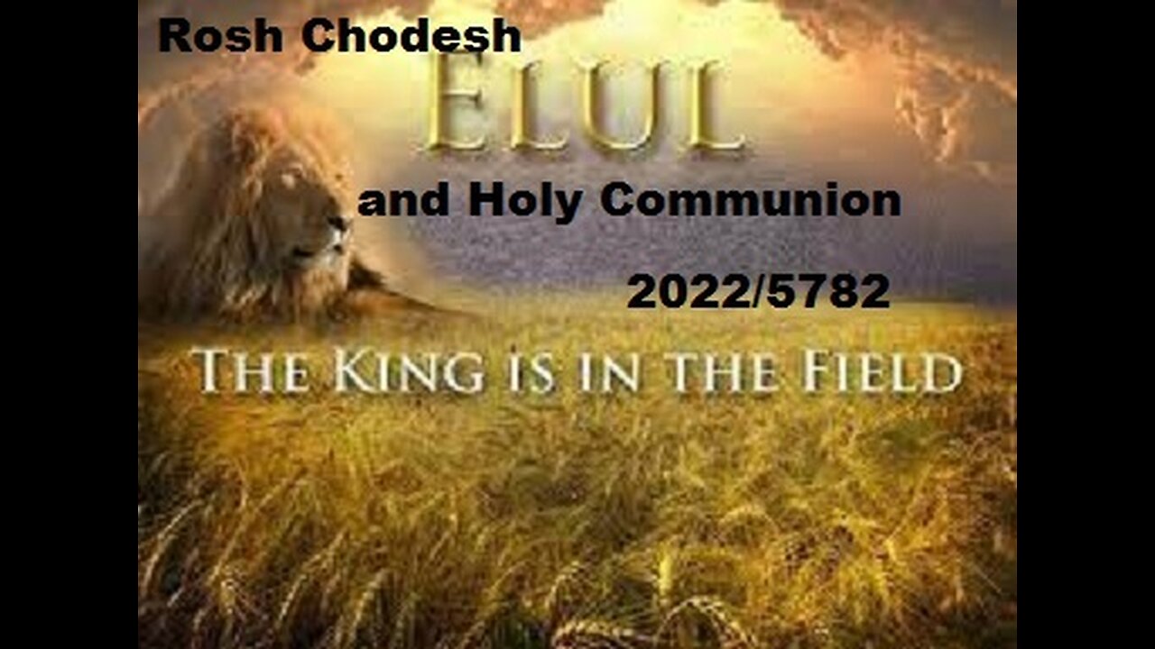 Rosh Chodesh Elul 2022-5782 and Holy Communion