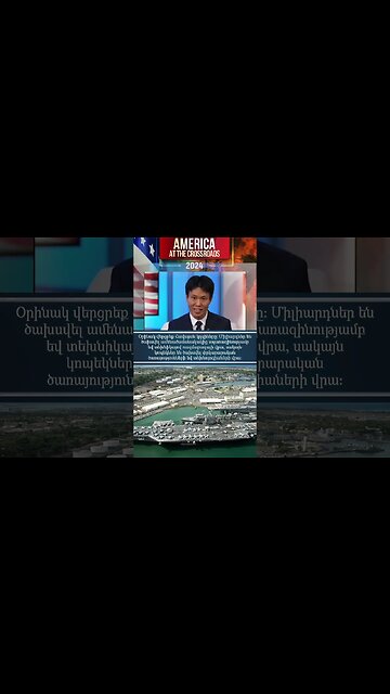 Սարսափելի ՃՇՄԱՐՏՈՒԹՅՈՒՆԸ Հավայան կղզիների հրդեհների մասին.