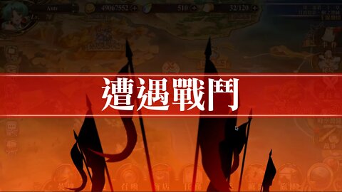 第二部第二十一章 可接觸的小節4 世界地圖章節 夢幻模擬戰 Mobile