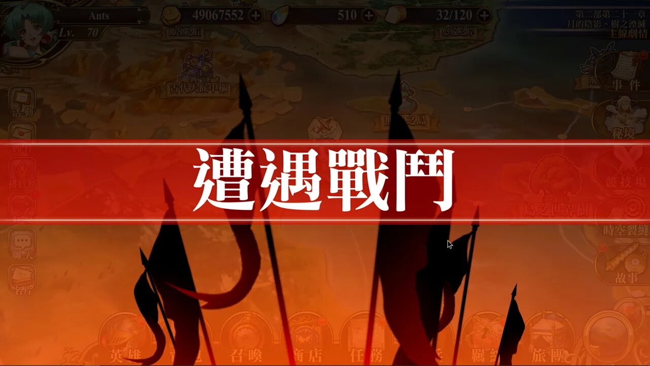 第二部第二十一章 可接觸的小節4 世界地圖章節 夢幻模擬戰 Mobile