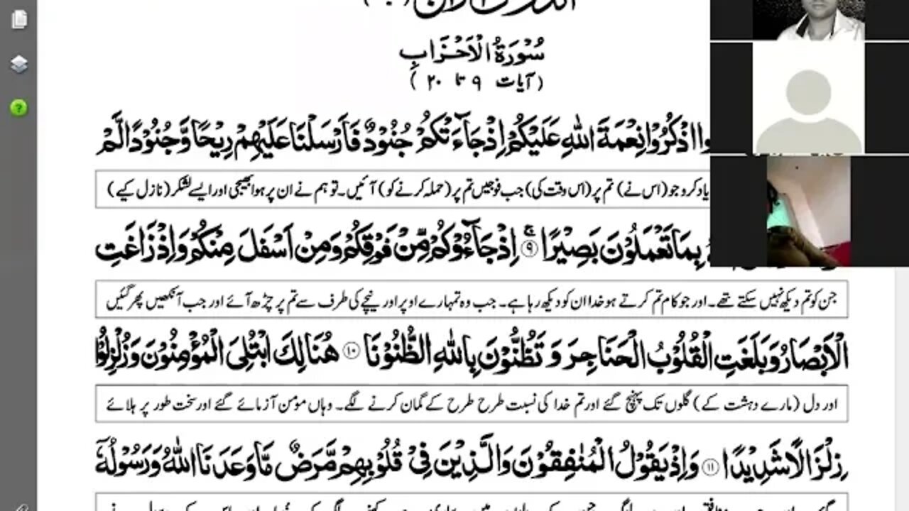 10th Islamiyat SURAH AHZAAB AYAT 9 TO 12 trjumah q2ch