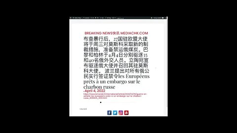 乌克兰战情 四月四日2