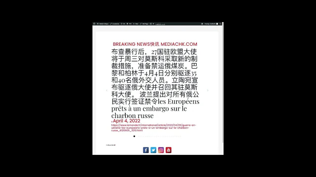 乌克兰战情 四月四日2