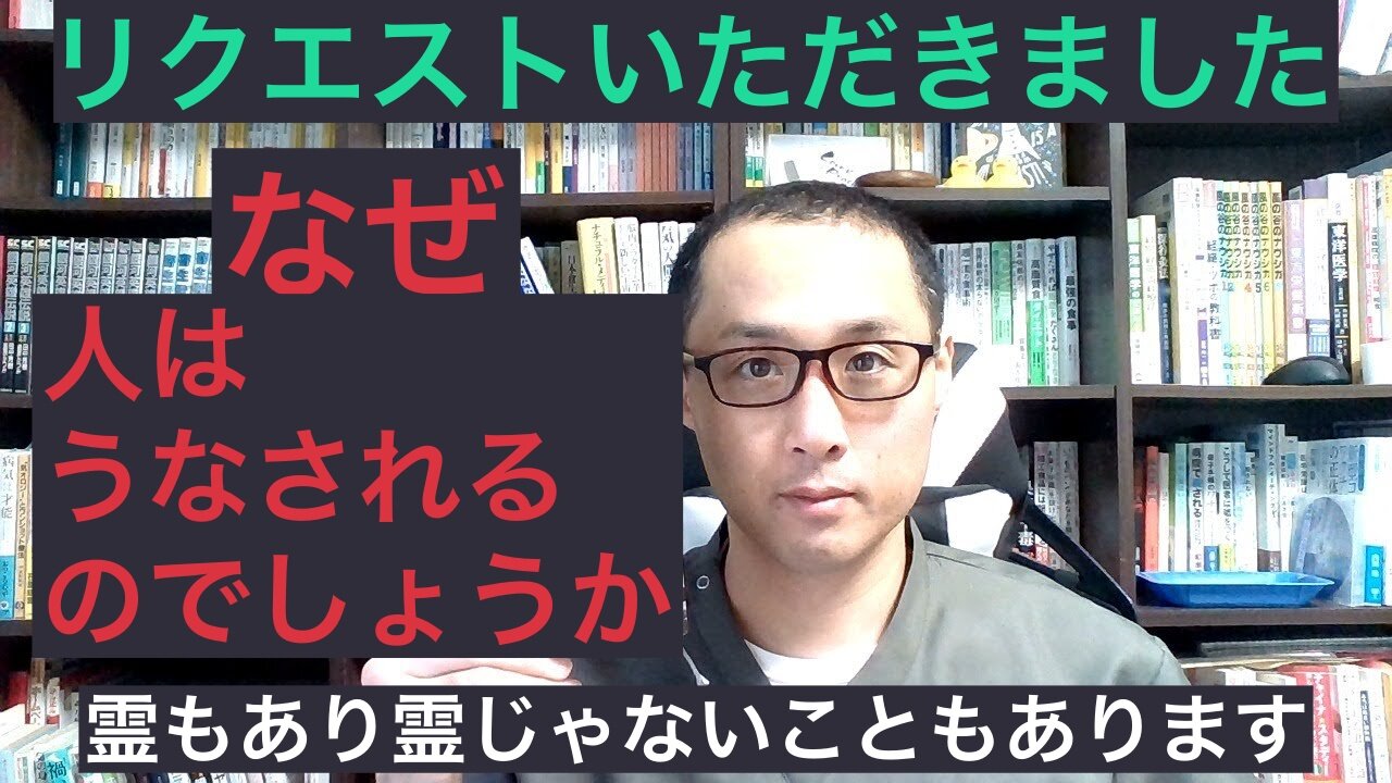 健康を意識しない生き方食べ方考え方 〜なぜ夜中にうなされるの?〜