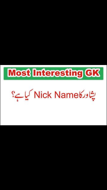 The nick name of peshawar