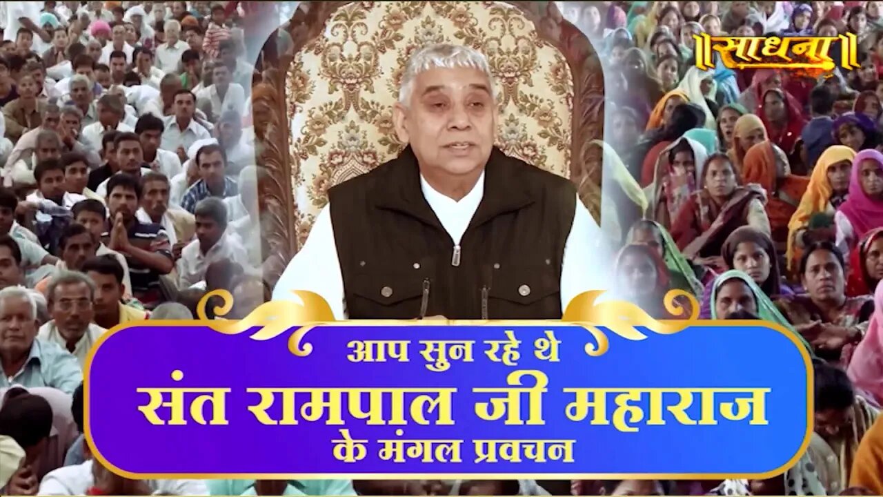 Sadhna TV 31-08-2022 || Episode: 2329 || Sant Rampal Ji Maharaj Live Satsang