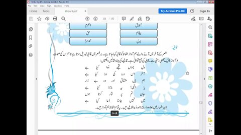 Urdu 8th LEC 6 Hamd Reading