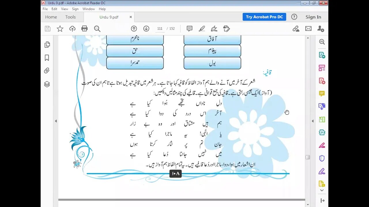 Urdu 8th LEC 6 Hamd Reading