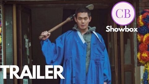 DAEMUGA (2020) 대무가 || Official Movie Trailer || Park Sung Woong