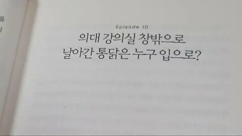 밤하늘의 별만큼이나 수많았던 의야기들, 설준희, 의대생, 시험, 강의, 고등학교, 본과, 예과, 커닝,라틴어, 카드놀이, 두개고, 해부학, 통닭, 술병, 포경수술, 은사, 영어