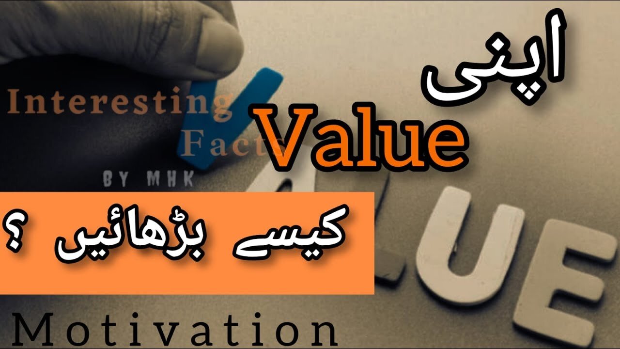 How You Increase Your Value??