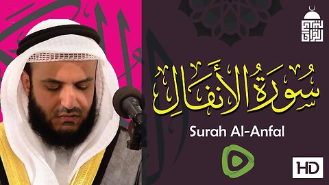 Holy Quran : chapter 8 : Surat Al-Anfal ( english translation )